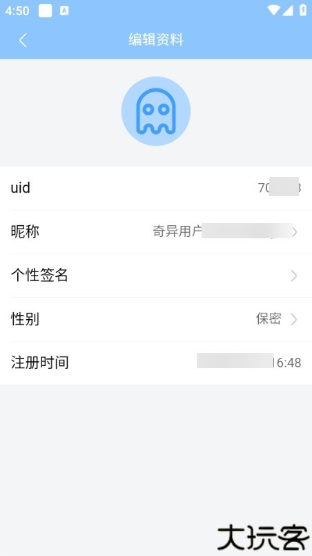 奇异社区注册图片6
