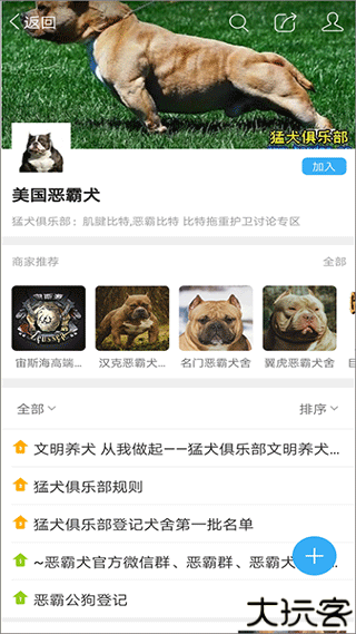 猛犬俱乐部论坛