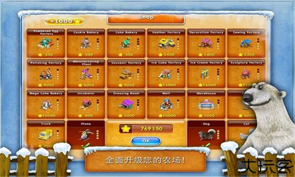 疯狂农场3冰河时代手机版