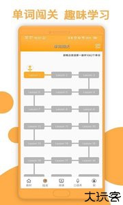 新概念英语手机版