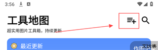 图叨叨app