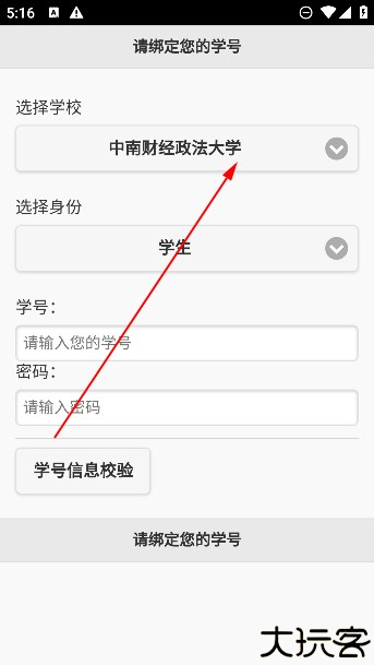 飞翔的红蜻蜓app最新版