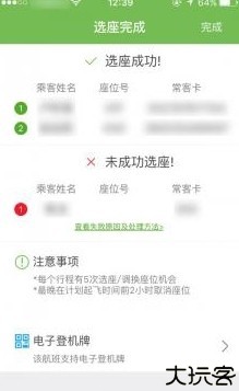 航旅纵横图片10