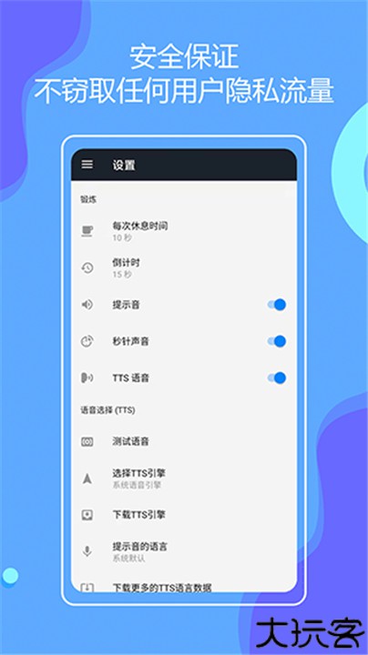 无器械健身安卓app