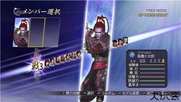 无双大蛇z中文版