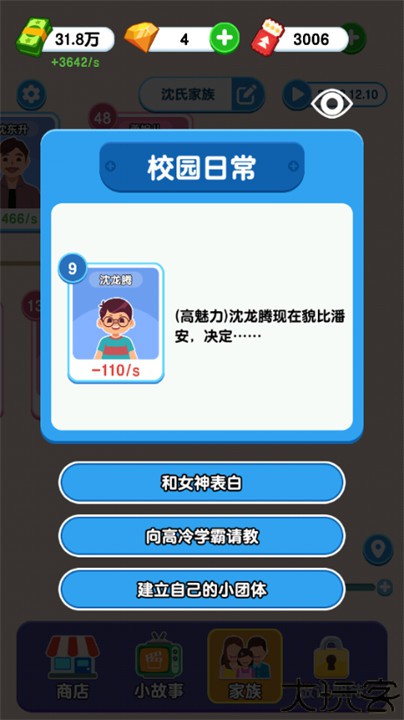 纸牌人生安卓版