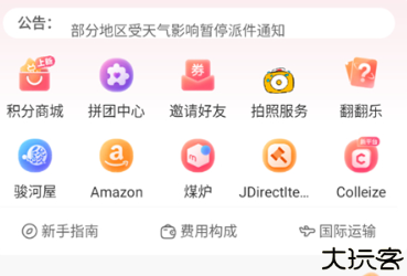 任你购go安卓