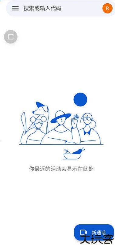 google meeting安卓