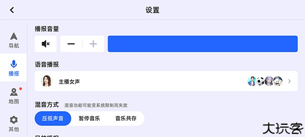 高德地图车机版