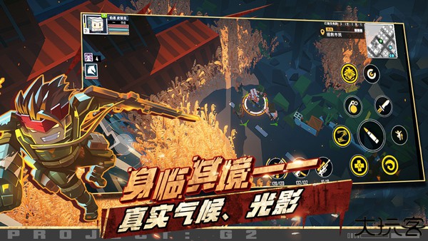 特攻纪元基因特工