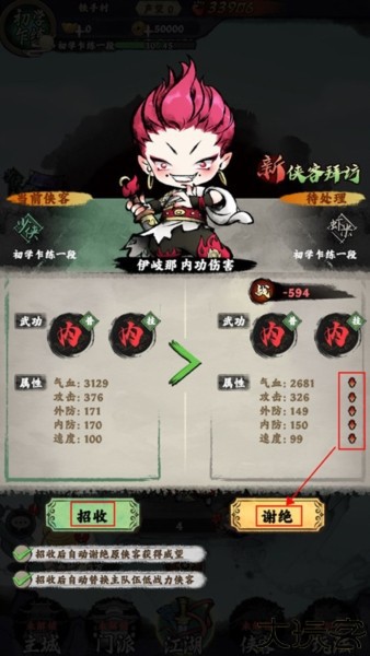 乱世江湖4