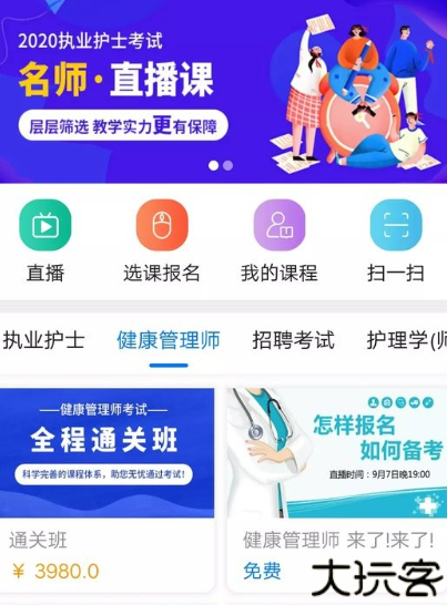 博傲有课视频资源