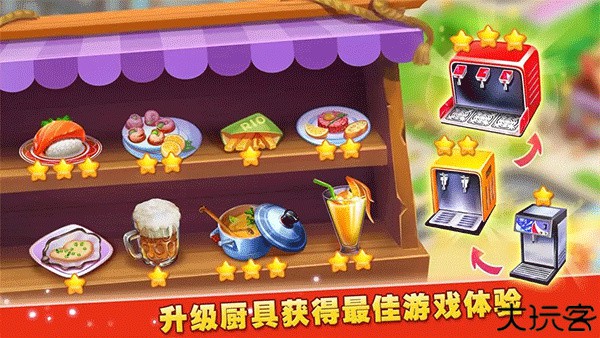 梦想蛋糕屋安卓版