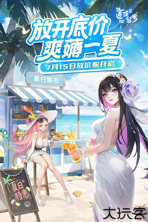 道友请留步移动端