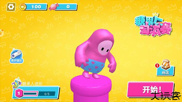 糖果人终极淘汰赛手机版