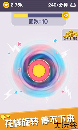 我的指尖陀螺模拟器