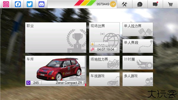 拉力竞速3赛车
