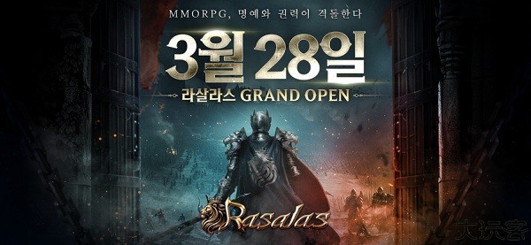 拉萨拉斯rasals