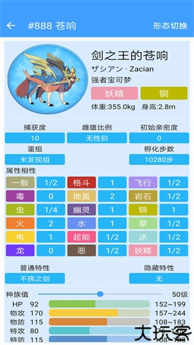 神奇宝贝图鉴中文版