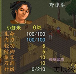 金庸群侠传单机手机版