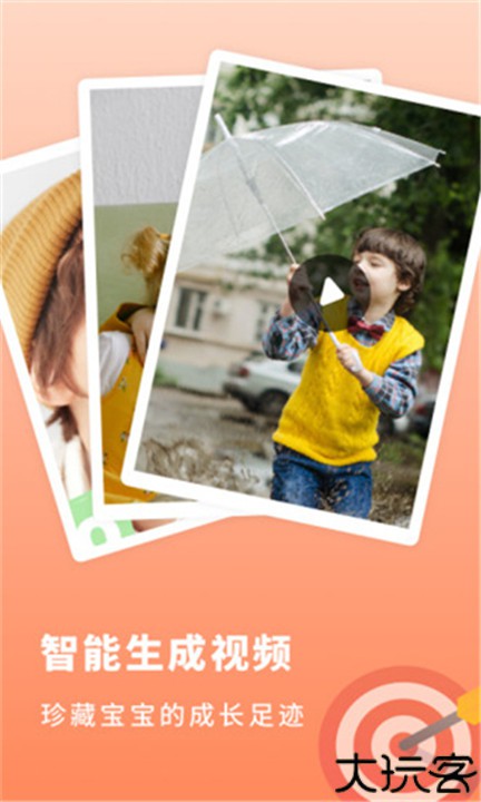 宝宝成长记录app