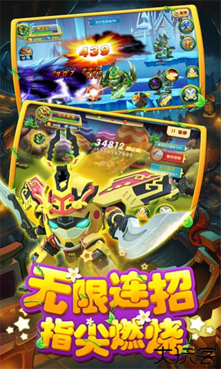 果宝特攻4铠魂突击