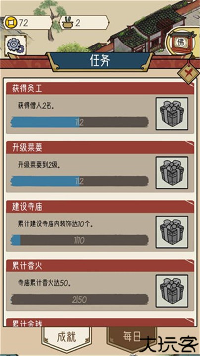 出家模拟器安卓手机版