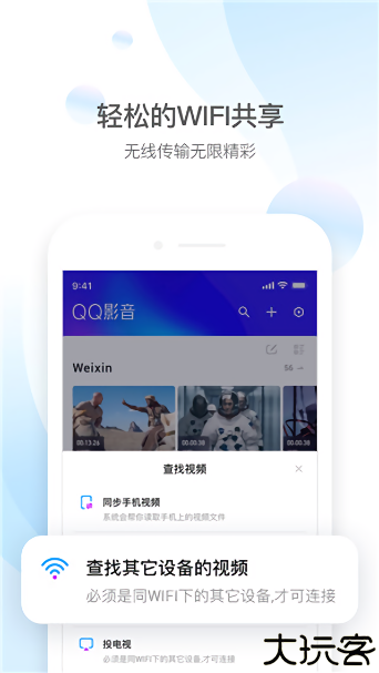 qq播放器