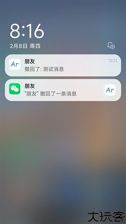 antirecall防撤回神器