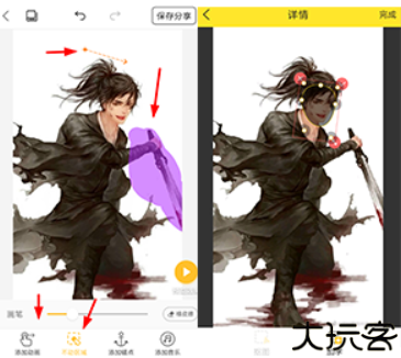Biu神器制作app