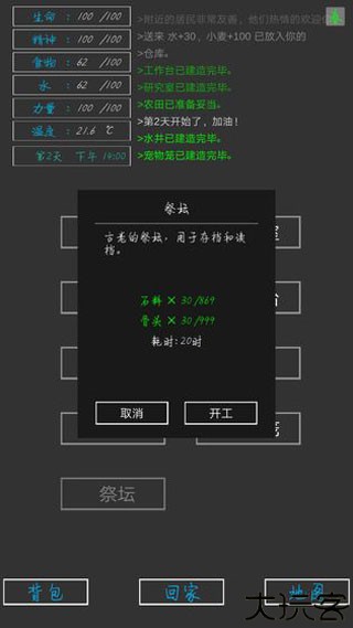 失落之地单机版