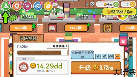 咖啡销售大亨游戏