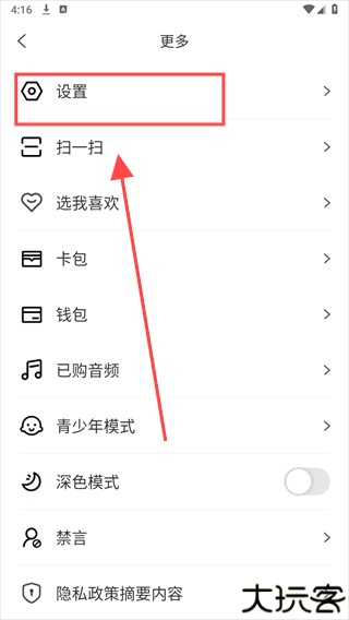 阿基米德FM收音机