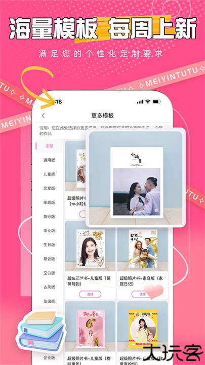 美印兔兔定制制作