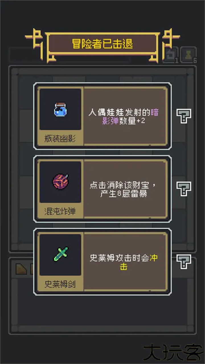 魔王终局手机手游