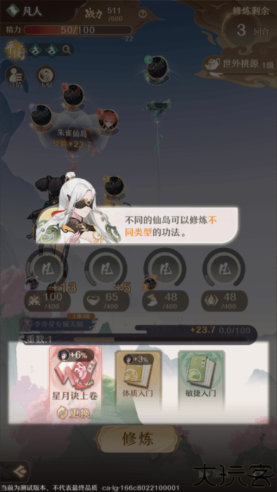 铸仙之境官方下载