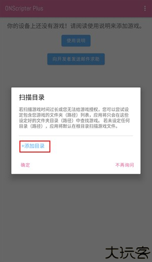 ons模拟器汉化版