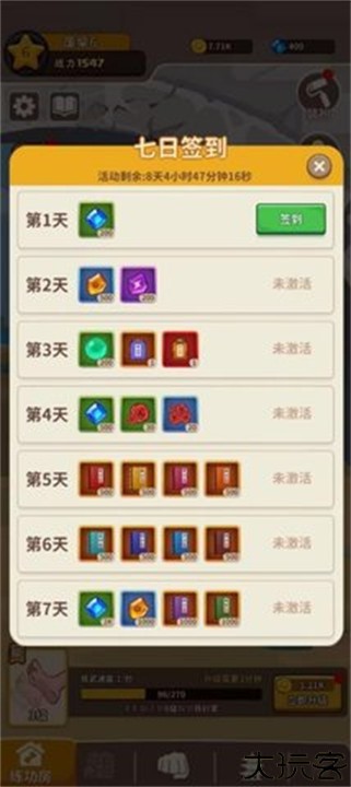 我不是废柴游戏