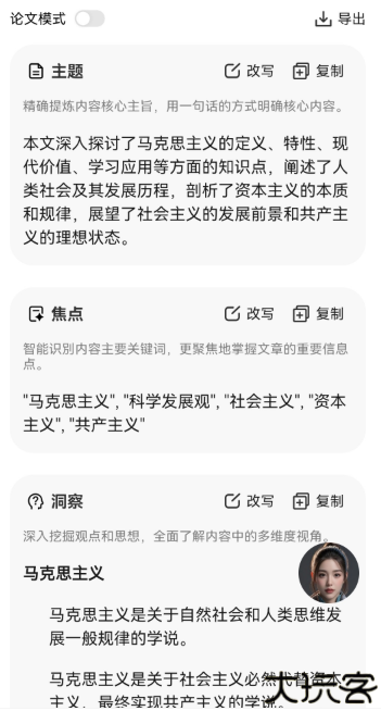 纳米ai搜索app