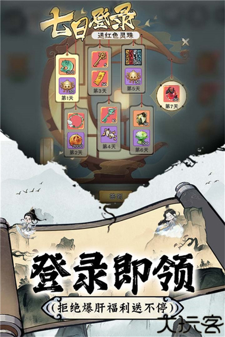 修道手游