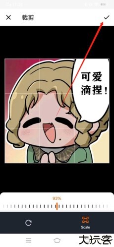 OU电音怎么换头像2