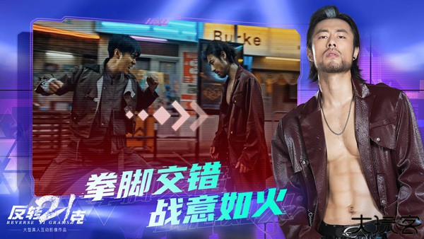 反转21克安卓手机版