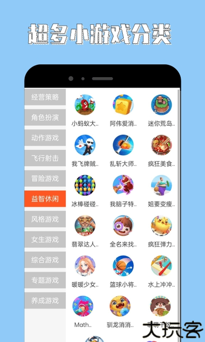 海马助手安卓版