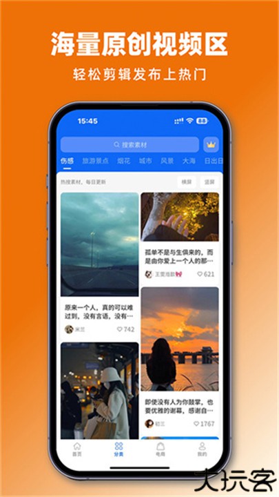 抖素材app
