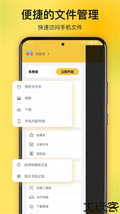 解压专家办公助手