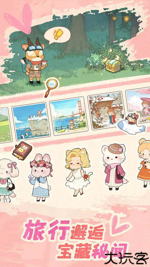 朵拉的露营餐车游戏