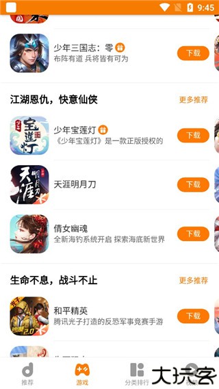 地瓜游戏中心安卓版