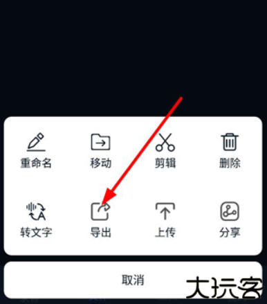 全能录音王软件