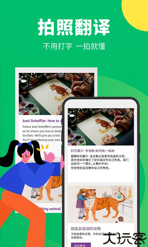 搜狗翻译实时翻译软件