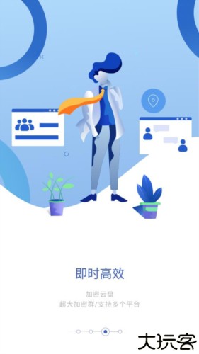 AntMessenger聊天软件